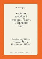 Textbook of World History. Part 1: The Ancient World. 5519435529 Book Cover
