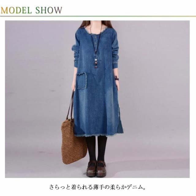 Amazon.co.jp: 長袖ワンピース デニム ワンピース ロング丈 デニム 森