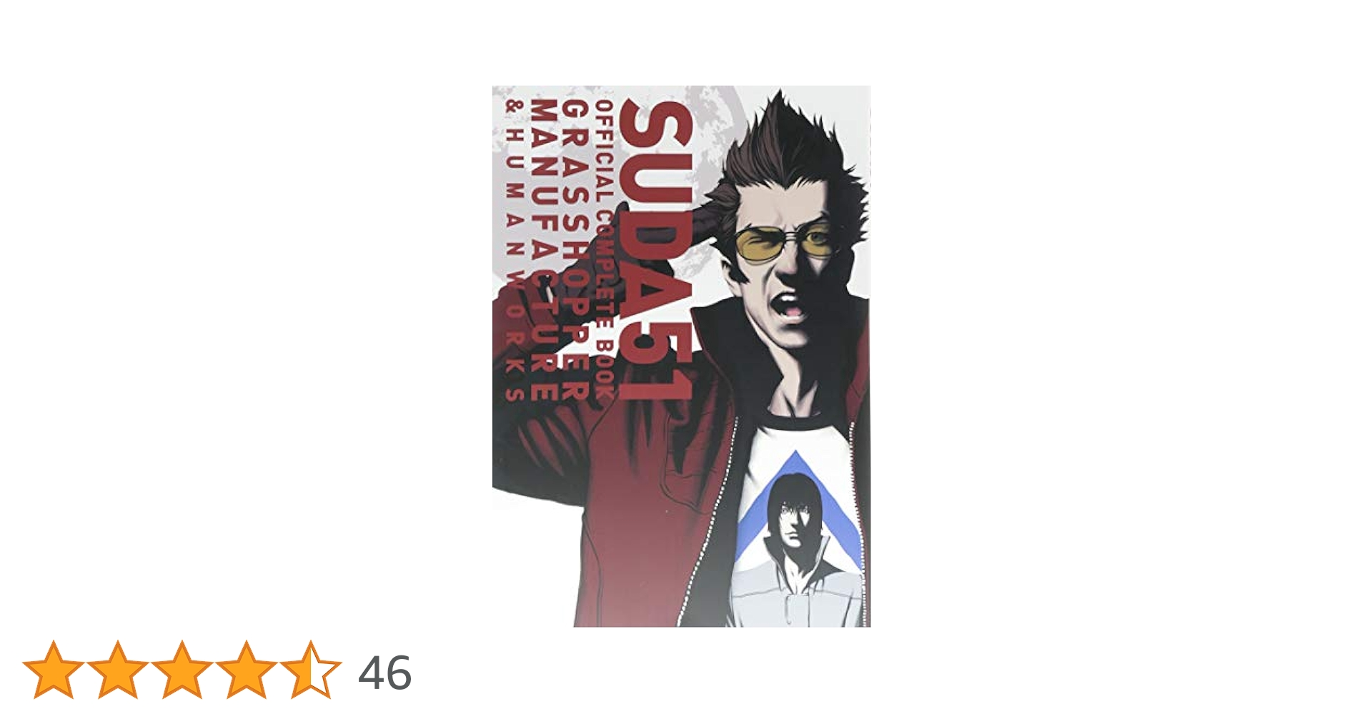 初版　SUDA51 OFFICIAL COMPLETE BOOK―GRASSH… Suda51 Official Complete book Grasshopper Manufacture