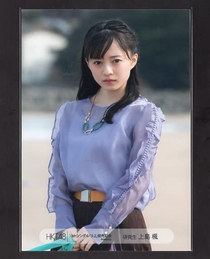 Amazon.co.jp: HKT48 teamH 上島楓 「3-2」さんひくに MVオフショット