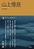 コレクション日本歌人選 (全74巻) Kindle版