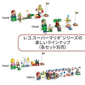 Amazon.co.jp - レゴ® スーパーマリオ キノピオ隊長のキャンプ 72040