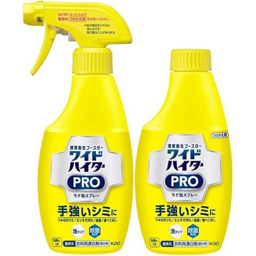 花王 ワイドハイター 漂白剤 PRO ラク泡スプレー 本体 (300ml)/付け替え (300ml) (各1本2種類) おまけ付き