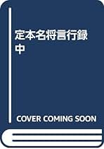 Amazon.co.jp: 岡谷 繁実: 本