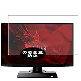 VacFun Anti Espion Protection d'écran, Compatible avec VIEWSONIC XG2530 25 VacFun Anti Espion Protection d'écran, Compatible avec VIEWSONIC XG2530 25