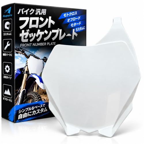 Amazon | (アウプル) バイク 汎用 フロント ゼッケン プレート カウル