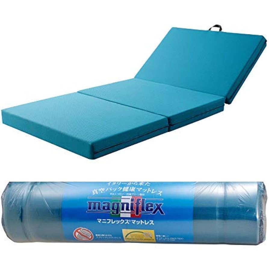 Amazon｜【セット買い】 マニフレックス 三つ折り マットレス 高