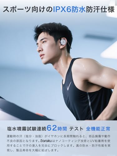 エムライフ Earaku オープンイヤホン