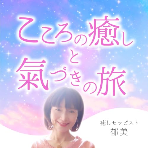 077.フォーカスしたものが人生になる