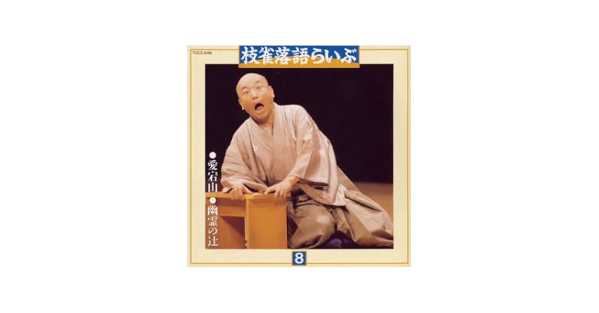 【中古】 運はめぐる/文芸社/田村静枝 中古】 運はめぐる/文芸社/田村静枝