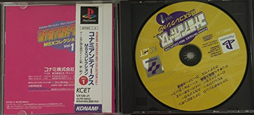 コナミアンティークスMSXコレクション Vol.1の関連画像2