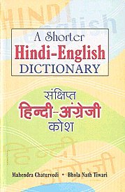 A Shorter Hindi-English Dictionary: Tiwari: 9788121400480: Amazon.com
