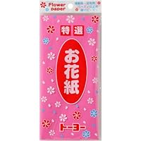 Amazon | トーヨー お花紙 き 35枚 108312 | おりがみ | ホビー