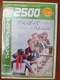 がんばっていきまっしょい DVD