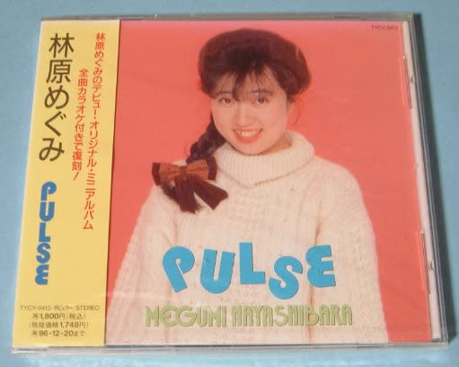 Amazon.co.jp: 林原めぐみPULSE/デビューミニアルバム 未開封CD : おもちゃ