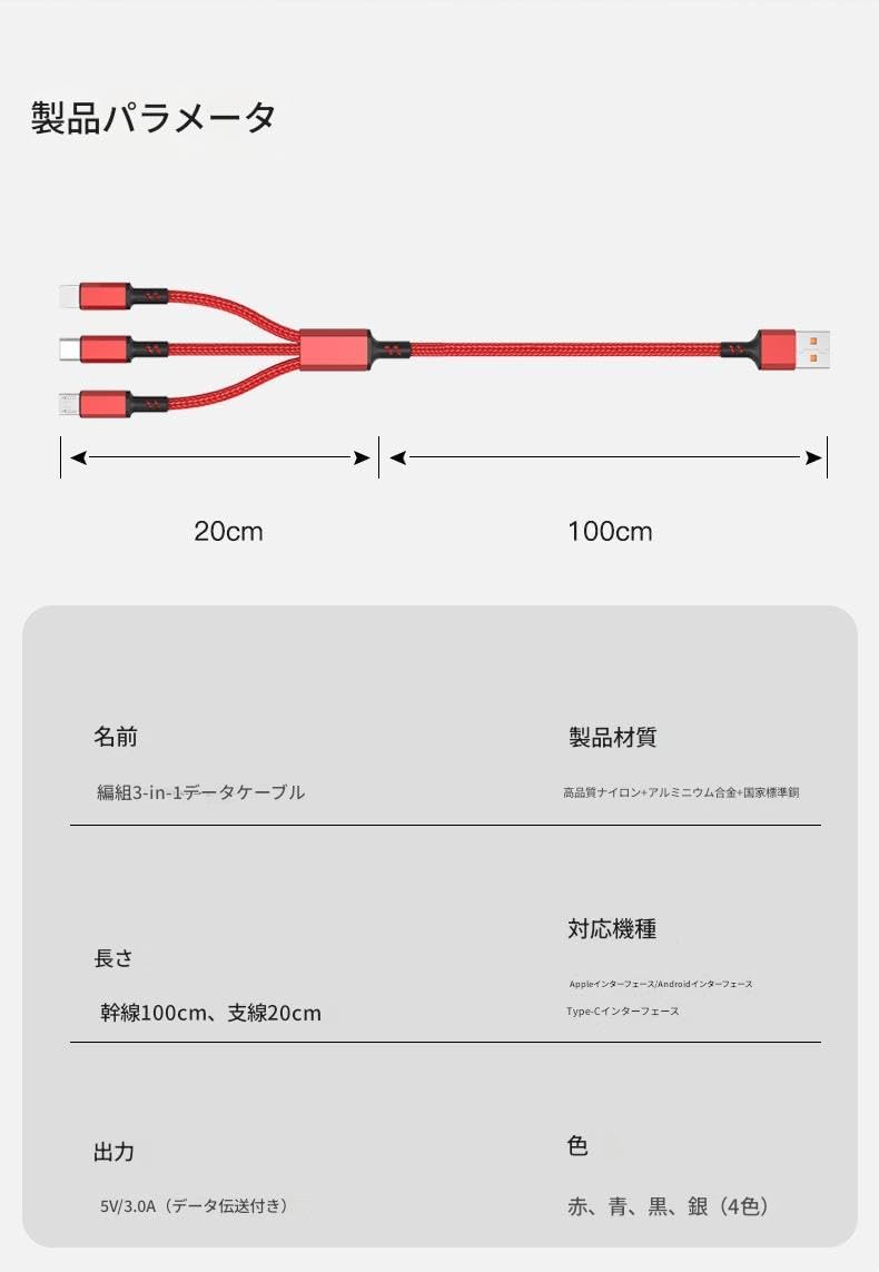 6-in-1 多機能充電ケーブル [3パック、1.2m] ナイロン編みマルチインターフェース急速充電ケーブル、USB A/Cから携帯