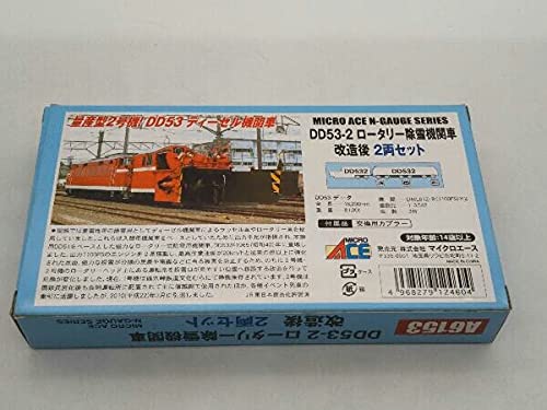 Amazon.co.jp: 鉄道模型 Nゲージ MICROACE DD53形 (DD53-2号機