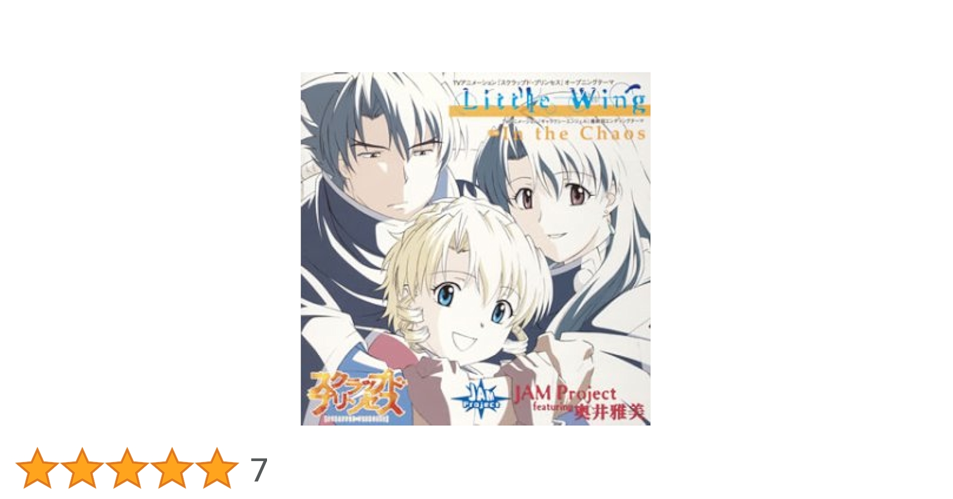 スクラップド・プリンセス           dvd販促非売品ポスター スクラップド・プリンセス dvd販促非売品ポスター スクラップド