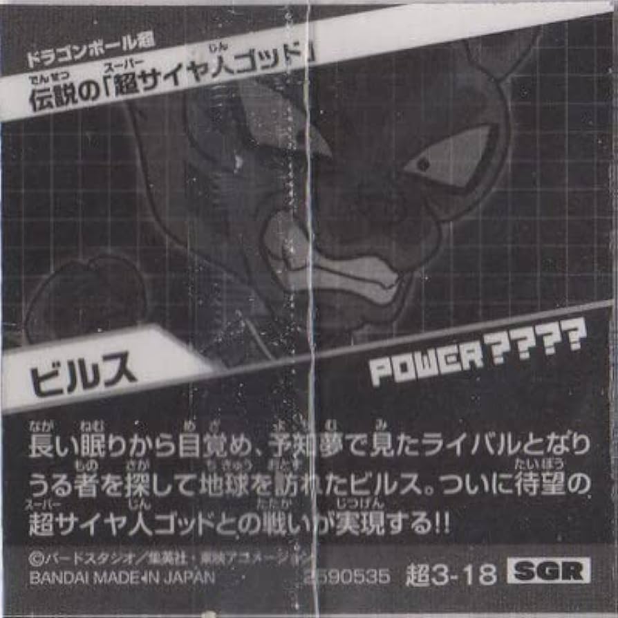 ⭐︎593⭐︎ ドラゴンボールシール 3枚 楽天市場】 食玩 > ウエハース