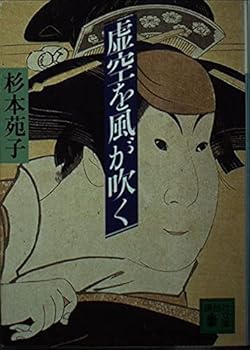 Paperback Bunko ??????? (?????) Book