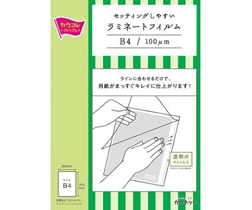 カウネット セッティングしやすいラミネートフィルム B4サイズ100μm 100枚 4269-4465