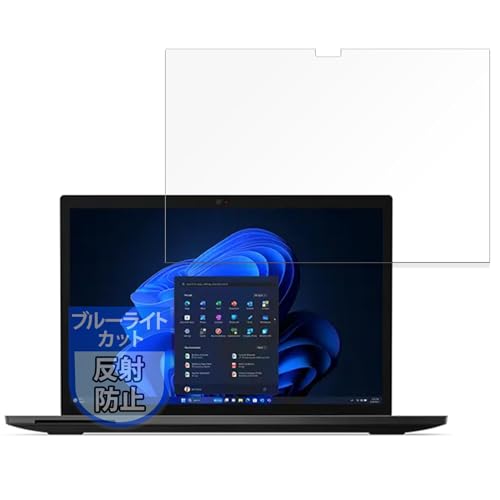MotoMoto �t�B���� Lenovo ThinkPad L13 2-in-1 Gen 5 �p �ی�t�B���� �u���[���C�g�J�b�g ���˒ጸ ���{��