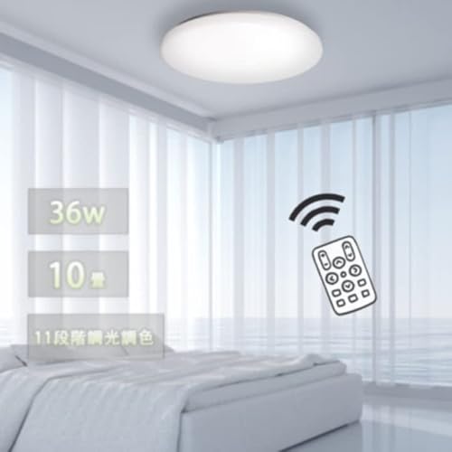 LED シーリングライト ~10畳36W 薄型 3960LM 調光調色 高演色性 省エネ リモコン付き 常夜灯 メモリー機能 タイマー機能 取付簡単 工事不要 長寿命 玄関 和室 廊下 子供部屋 台所 洗面所 トイレ PSE認証済み 日本語説明書付き ceiling light
