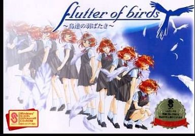 Amazon.co.jp: Flutter of Birds ~鳥達の羽ばたき~ : PCソフト