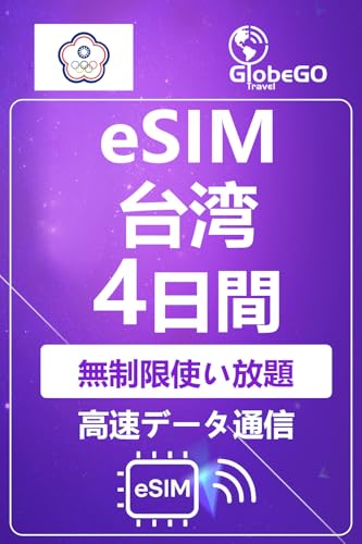 yp eSIMzS 4G-LTE f[^idbԍȂj g s\ [󂯎 vyChSIM esim taiwan (4)