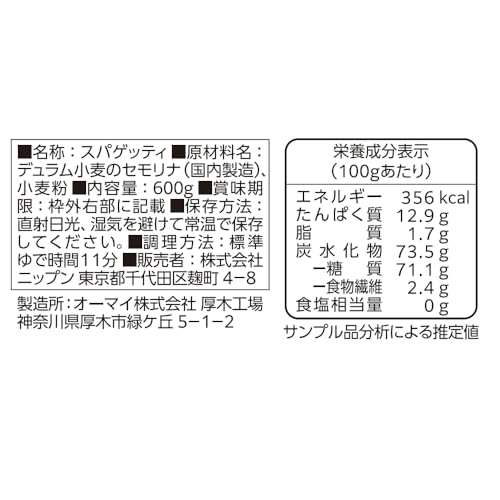 Nippn オーマイプレミアム もちっとおいしいスパゲッティ 1.8mm 600g