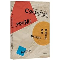 纳博科夫诗集 7532789411 Book Cover