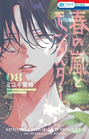 なまいきざかり。 コミック 全23巻セット | ミユキ蜜蜂 |本 | 通販