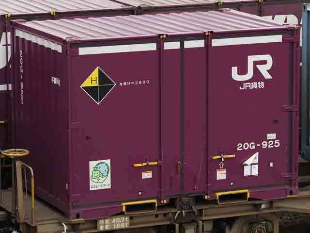 【新品未使用】JR貨物 20Gコンテナ3個×3セット Amazon.co.jp: TOMIX 3174 JR 20G形コンテナ 3個入 : おもちゃ