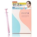 【妊活キット】meeta シリンジ法 3回分 日本製 家庭用 ミータ 無理ない タイミング法 妊娠 不妊