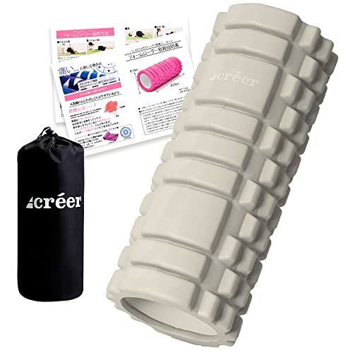 créer(クレエ) フォームローラー 筋膜ローラー 筋膜リリース ローラー 【インテリアに似合うオリジナルカラー全17色】 きんまくローラー ストレッチローラー ヨガポール (グレージュ)