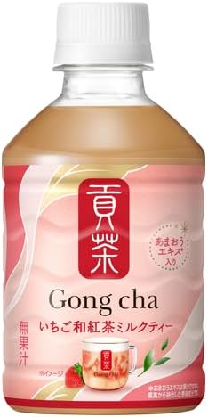 ゴンチャ Gong cha 貢茶（ゴンチャ） いちご和紅茶ミルクティー 280ml (24本)