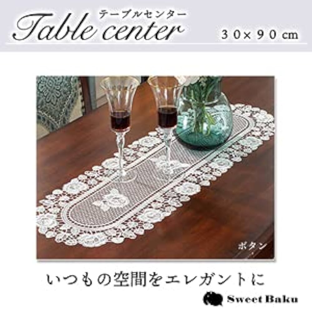 ピアリマーマのレースクロス ピアリマーマのレースクロス Lace＆Fabric - BAU ANTIQUES