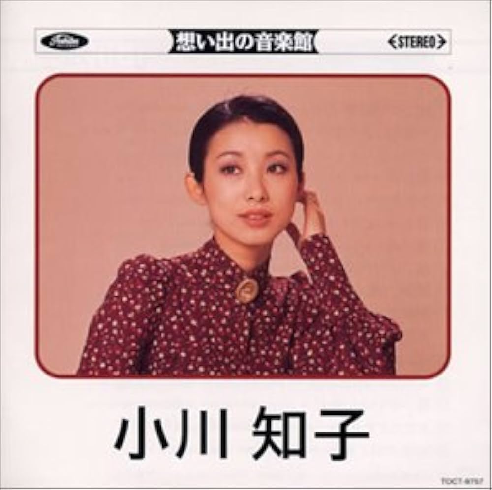 Amazon.co.jp: 想い出の音楽館: ミュージック