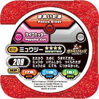 Amazon.co.jp: ザ・ポケモン トレッタ 01弾 【マスタークラス