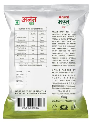 Image of 500 GM Anant High Grown Assam Tea Mast | Bold Flavor & Rich Aroma | Perfect for Strong Milk Chai & Refreshing Black Tea | (250 GM PACK OF 2)