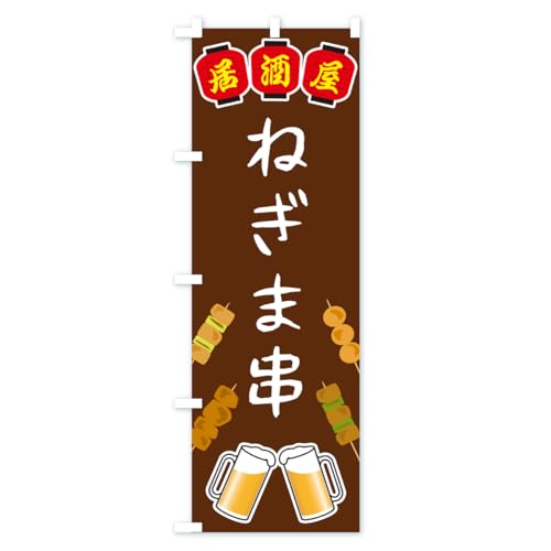 �̂ڂ�� �˂��܋��E������ ���M�����[60x180cm ���`�` �W�� KH56_BR �O�b�Y�v��/GoodsPro