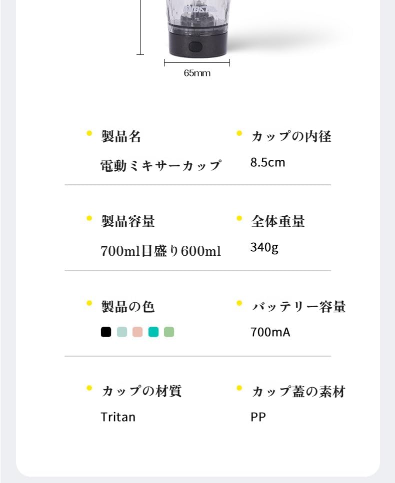 [derifu]コーヒーカップ 電動カップ ワンで開く 手動 プロテイン・シェーカー・カップ コーヒー電気シェーカー ワンで作れる