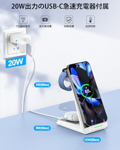 NANAMI 3in1 ワイヤレス充電器 Google Pixel専用 15W 高速充電 Pixel 10/9 Pro XL/9/Fold/8/7/7A/6 Pixel Buds Pro 2/Pro ピクセルウォッチ 3/2 Fitbit Versa 4/Sense 2 iPhone 17/16 Galaxy S25(Ultra) 各種機器対応 充電スタンド 20W出力アダプター付属 (ホワイト)