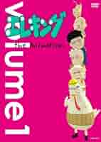 エレキング the Animation Vol.2 [DVD] Amazon.co.jp: エレキング the Animation DVD-BOX : 八奈見乗児
