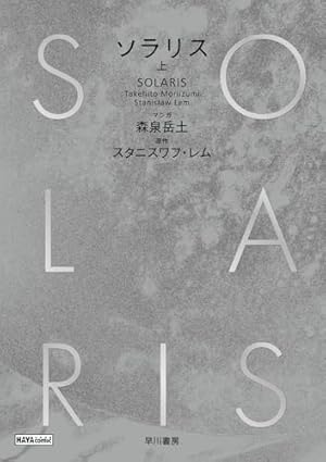 Amazon.co.jp: ストリッパー (1) (ヤングサンデーコミックス) : 山田