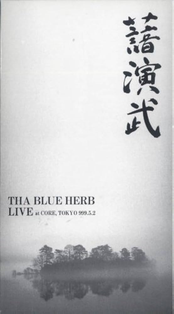 ミュージック THA BLUE HERB / TOTAL WORKS [DVD] THA BLUE HERB「TOTAL WORKS」完全限定生産DVD - TROOP RECORDS