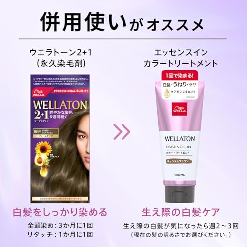 Wella ウエラトーン 2+1 白髪染め クリームタイプ 9GM かなり明るいマットブラウン の商品画像 6