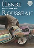アンリ・ルソー作品集