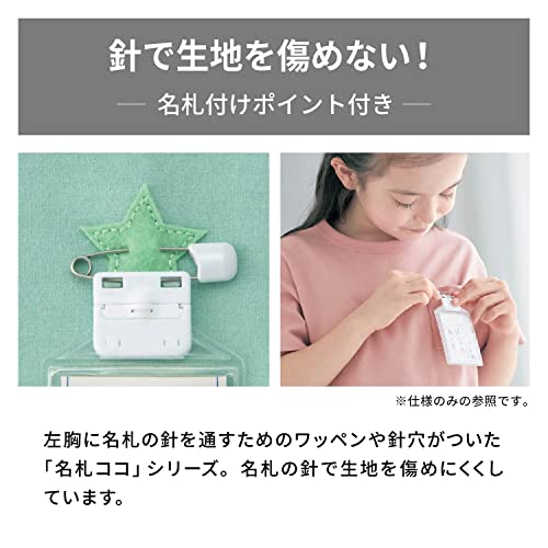 [ベルメゾン] スウェット ガールズ ボーイズ 裏起毛 名札コ