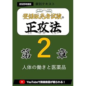 【まとめ売り】薬学　医療　大学　教科書　国家試験　化学　衛生　人体解剖　薬剤師 まとめ売り】薬学 医療 大学 教科書 国家試験 化学 衛生 人体